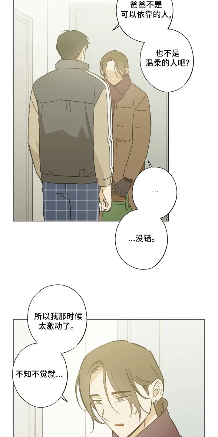 第98章：幸福吗