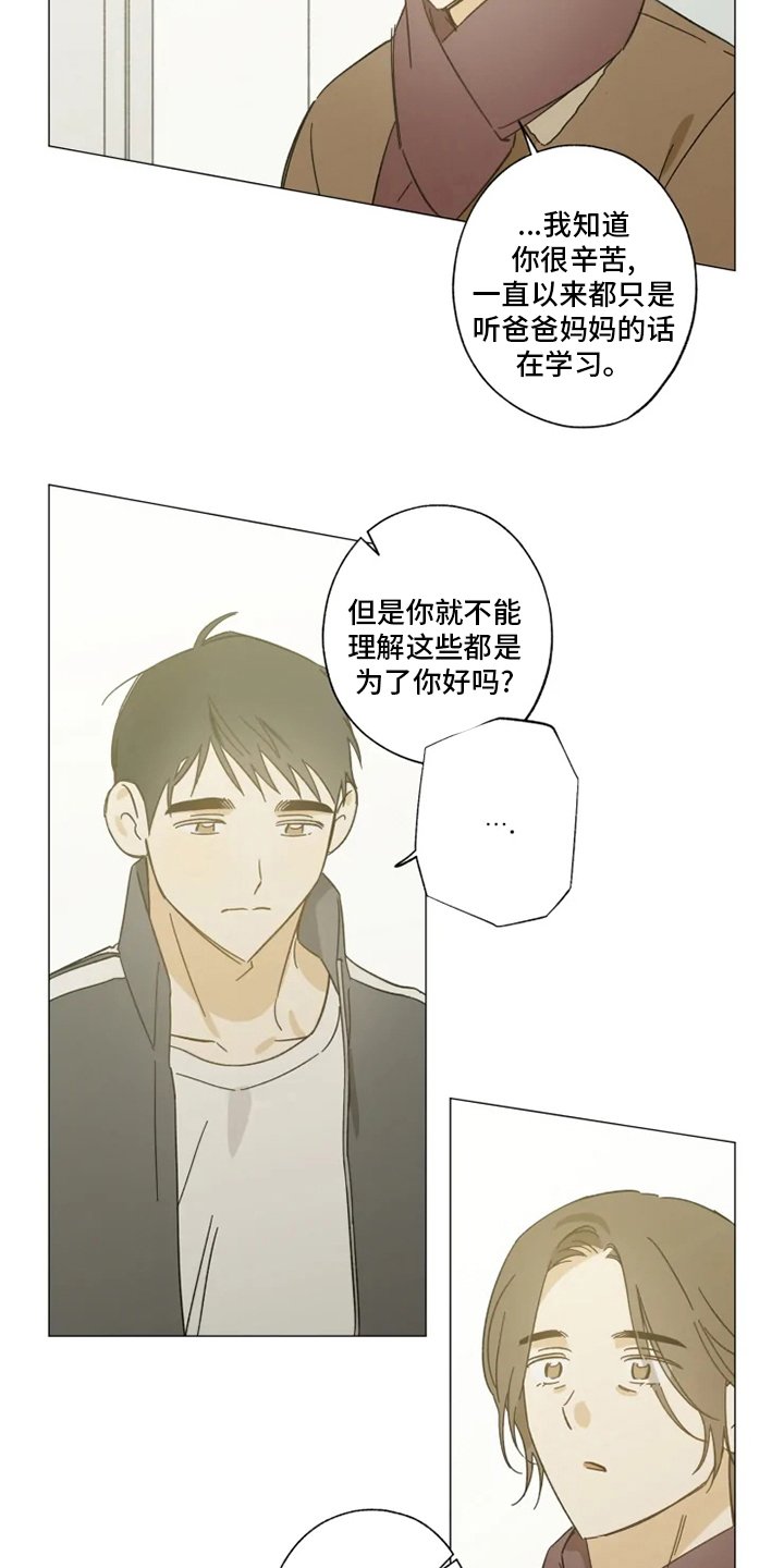 第98章：幸福吗