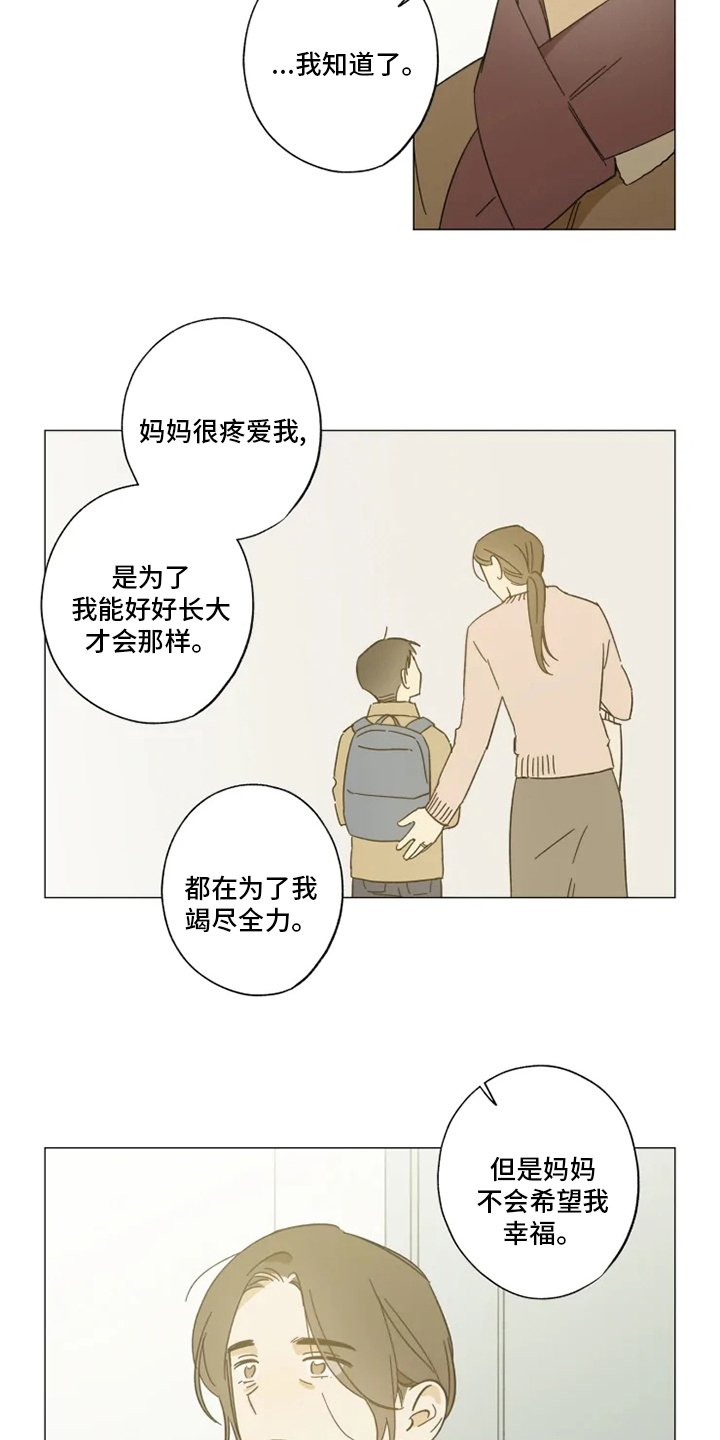 第98章：幸福吗
