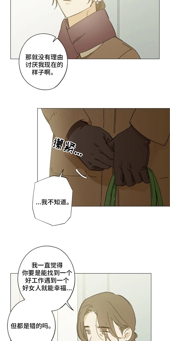 第98章：幸福吗