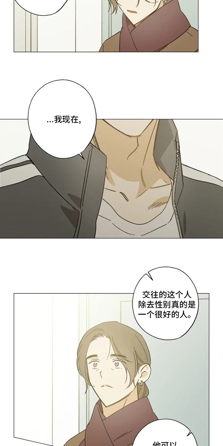 第98章：幸福吗