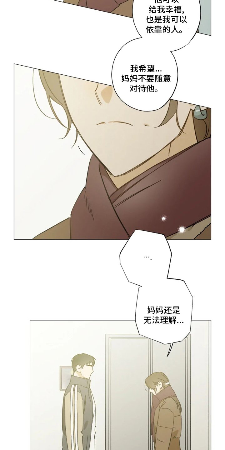 第98章：幸福吗
