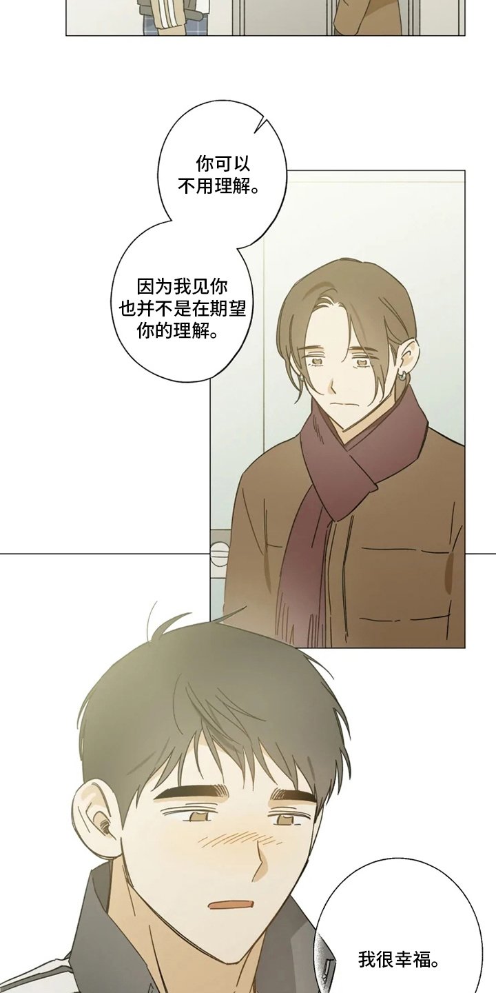 第98章：幸福吗