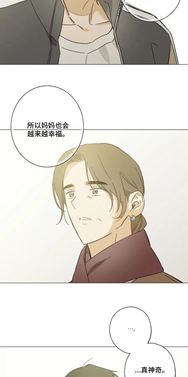 第98章：幸福吗