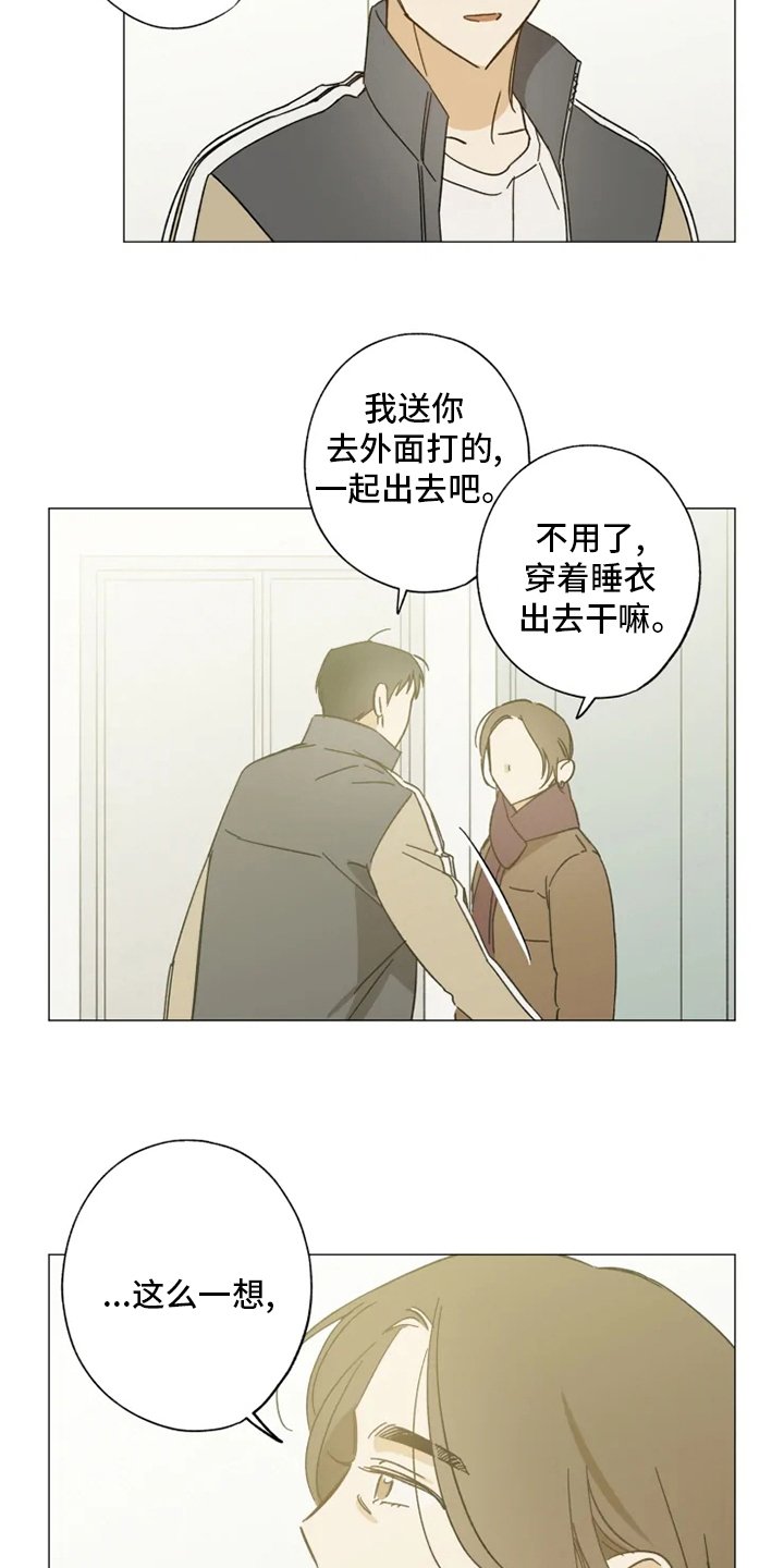 第99章：一起住