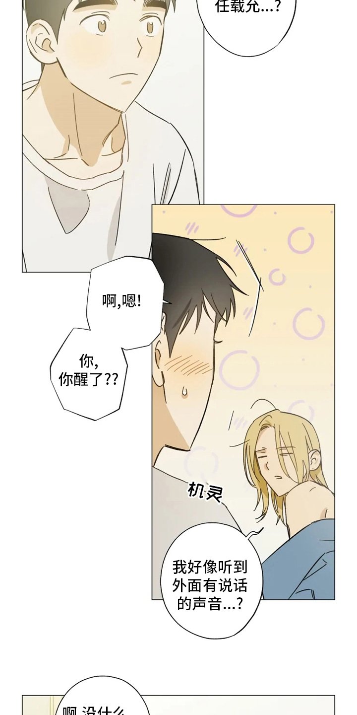 第99章：一起住