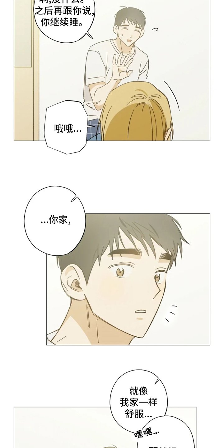 第99章：一起住