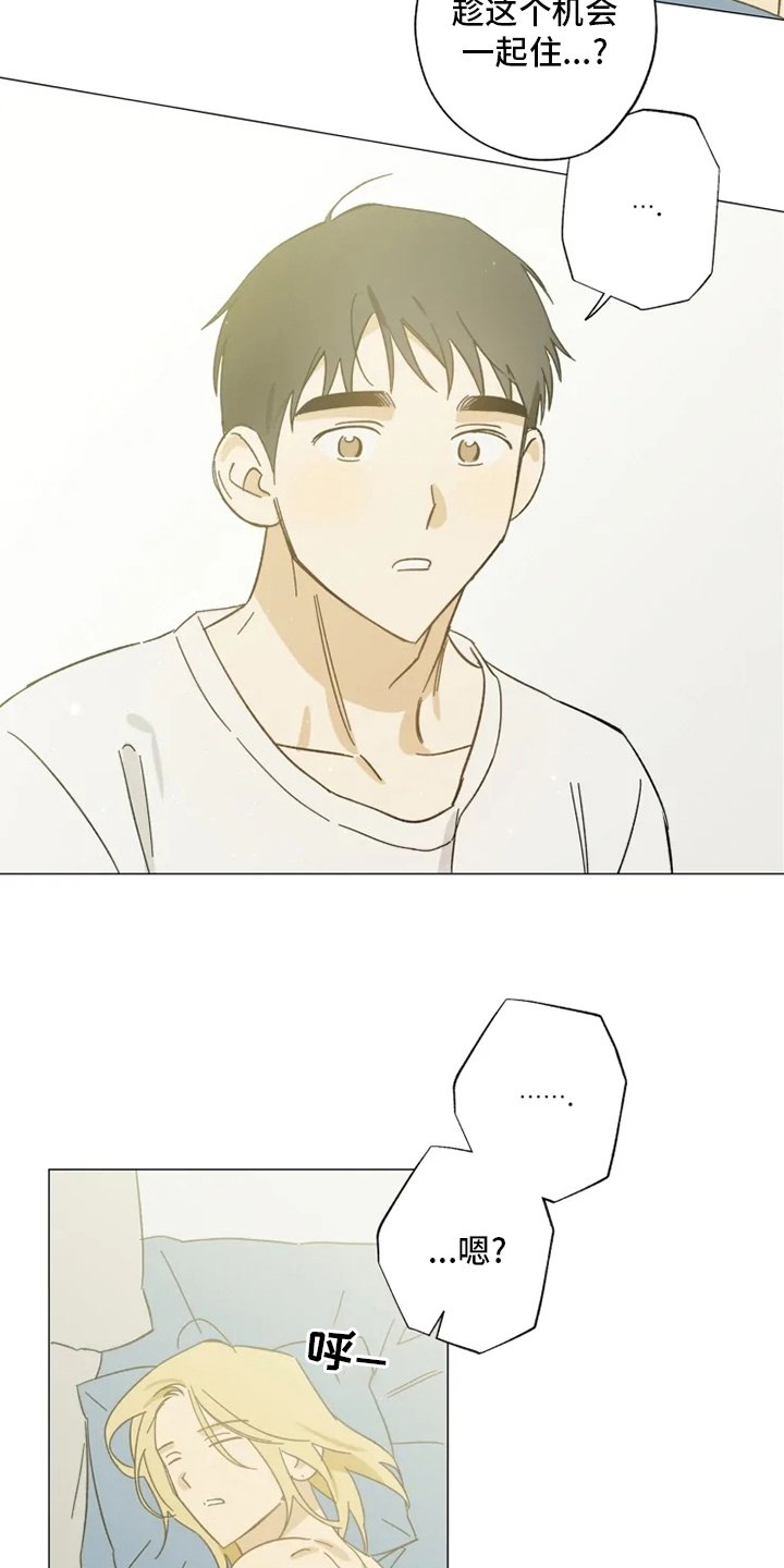 第99章：一起住