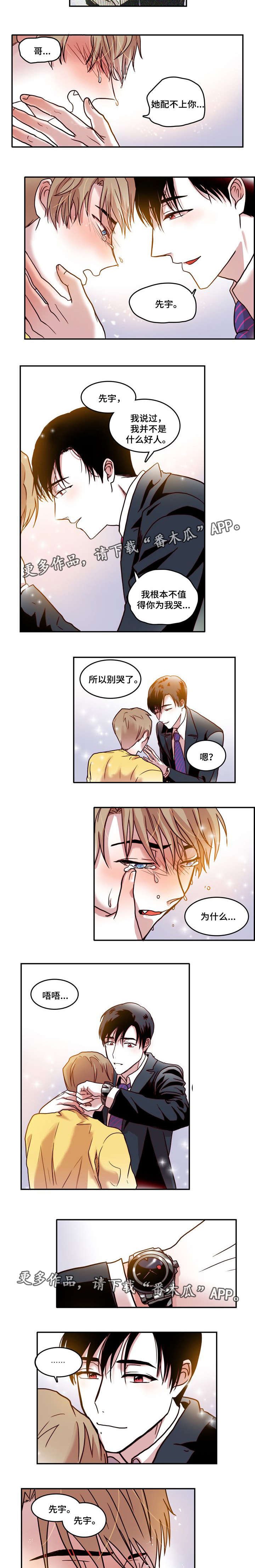 第10章：干坏事