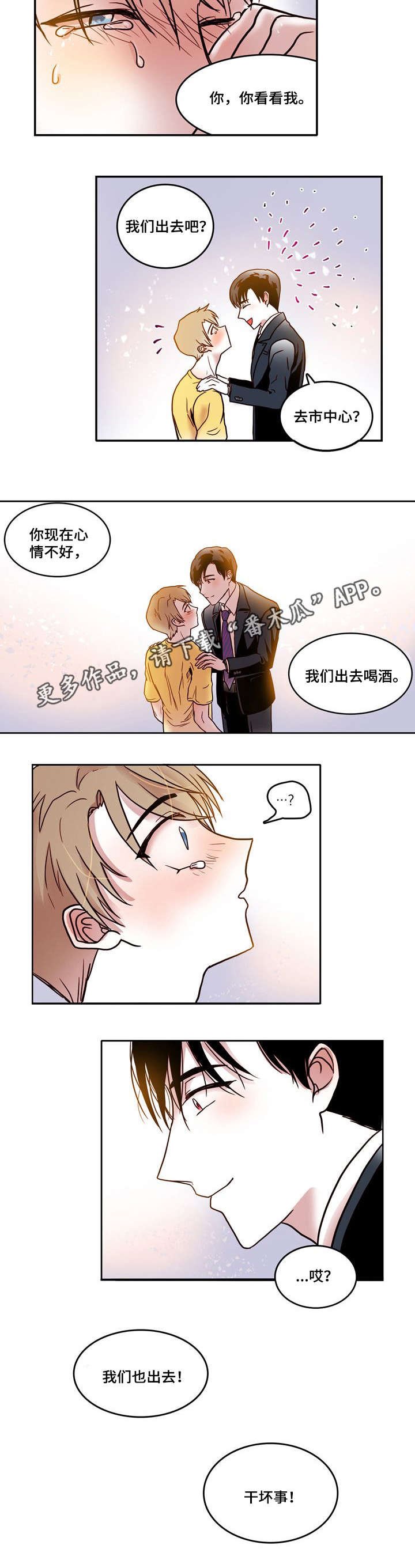 第10章：干坏事