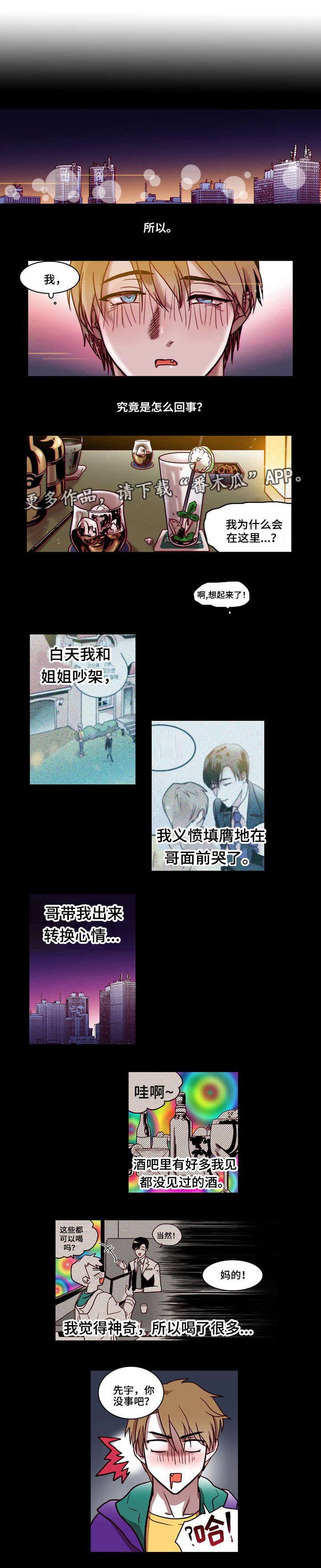 第11章：填满我的心