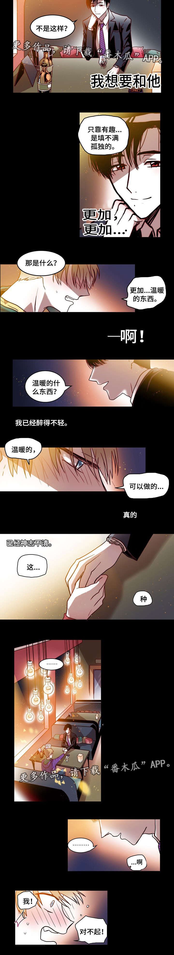 第11章：填满我的心