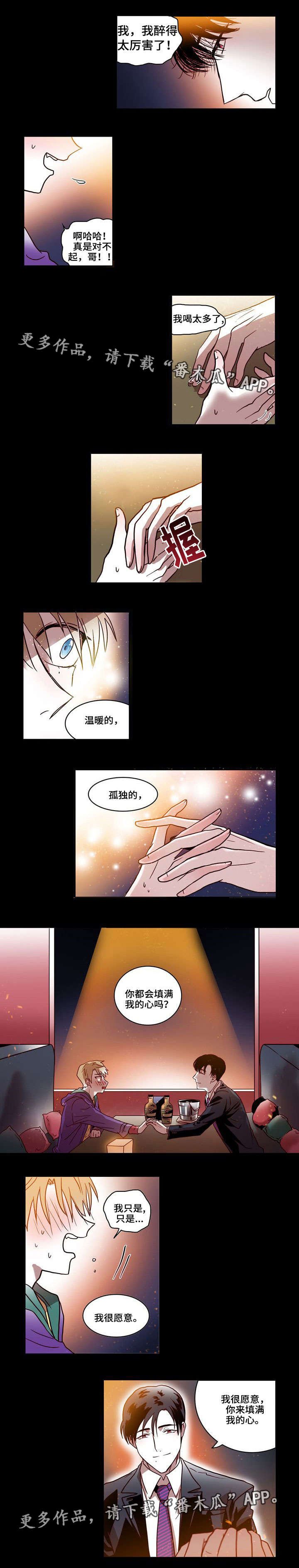 第11章：填满我的心