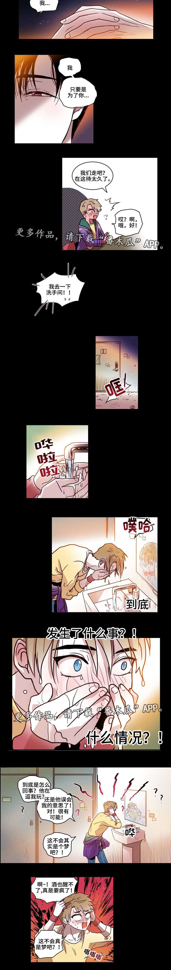 第12章：初吻