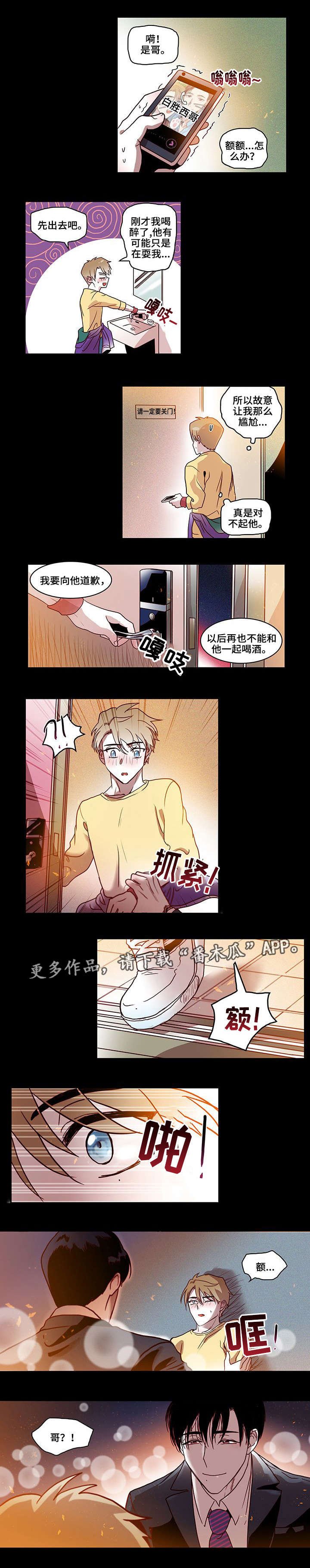 第12章：初吻