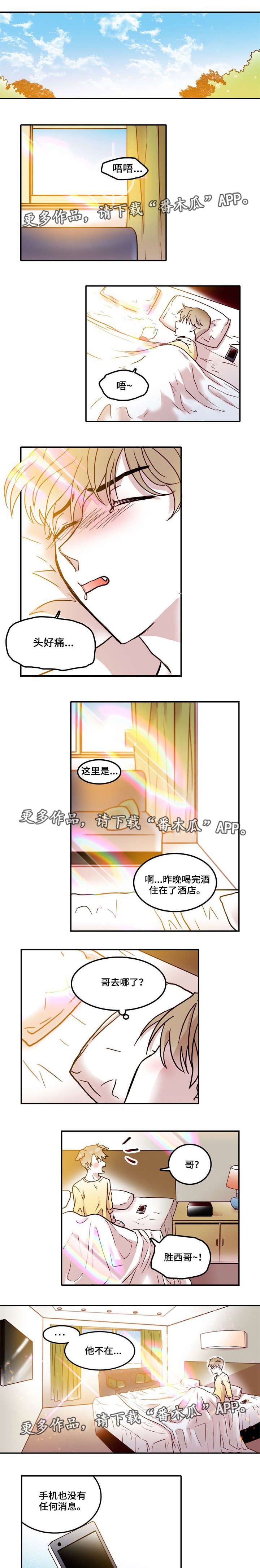 第13章：喜欢