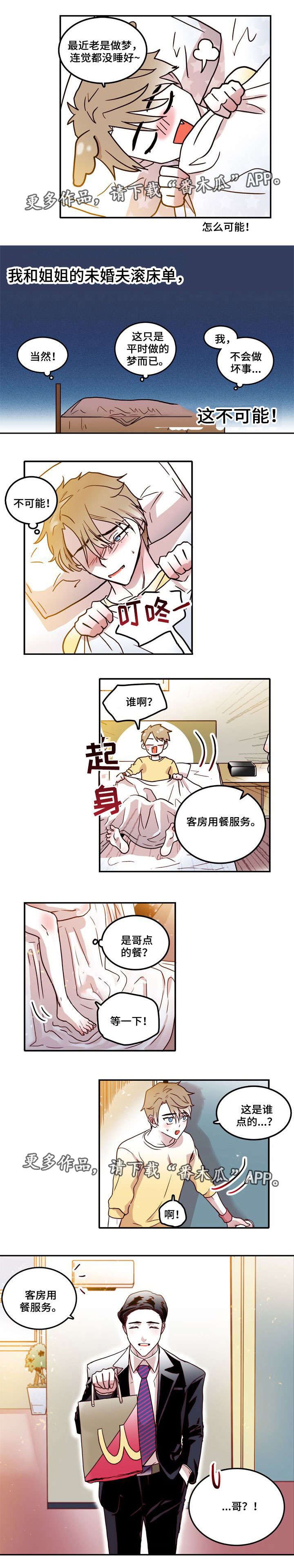 第13章：喜欢