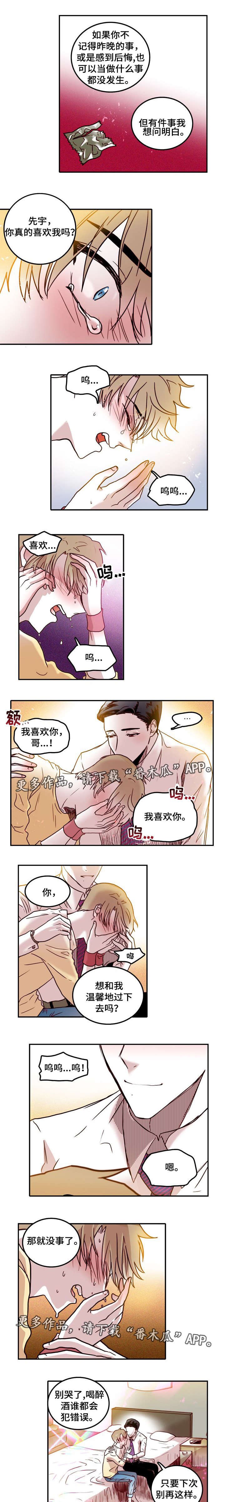 第14章：原谅