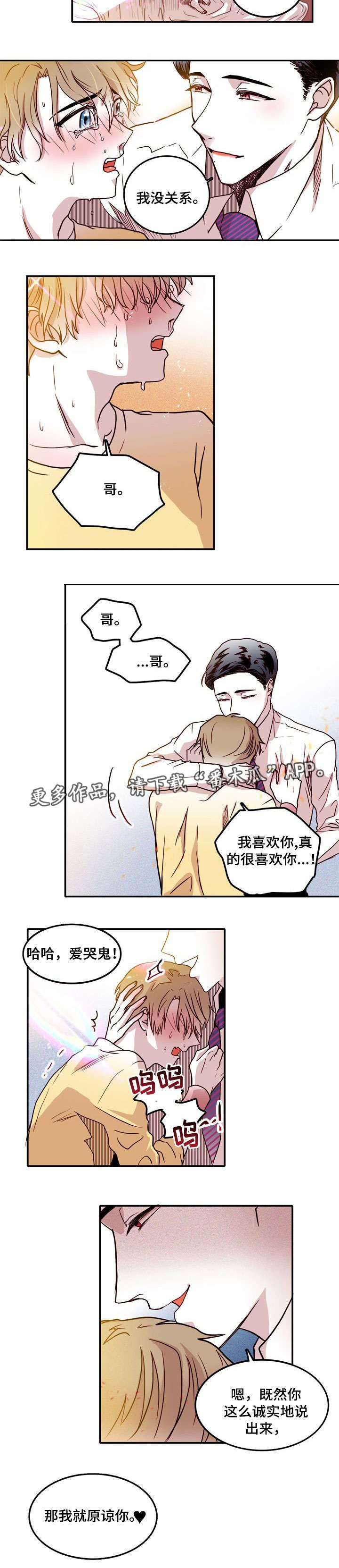 第14章：原谅