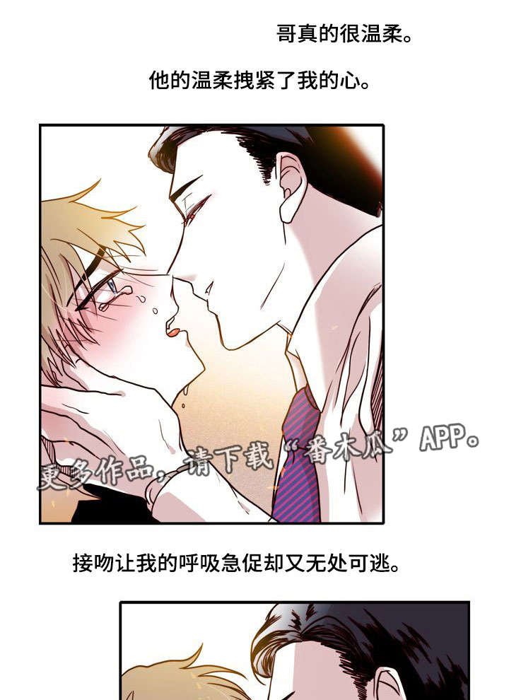 第15章：温柔