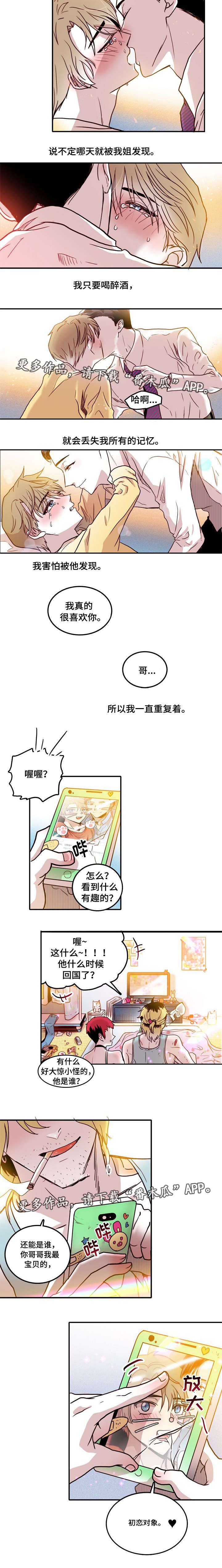 第15章：温柔