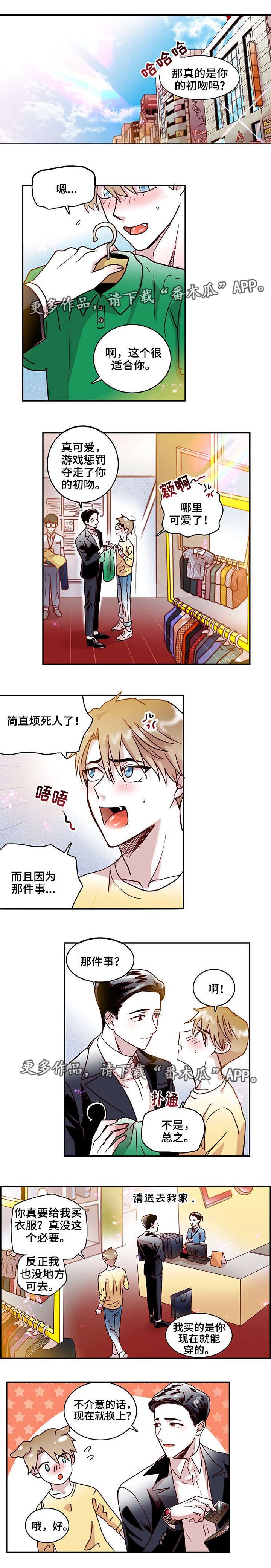 第15章：温柔