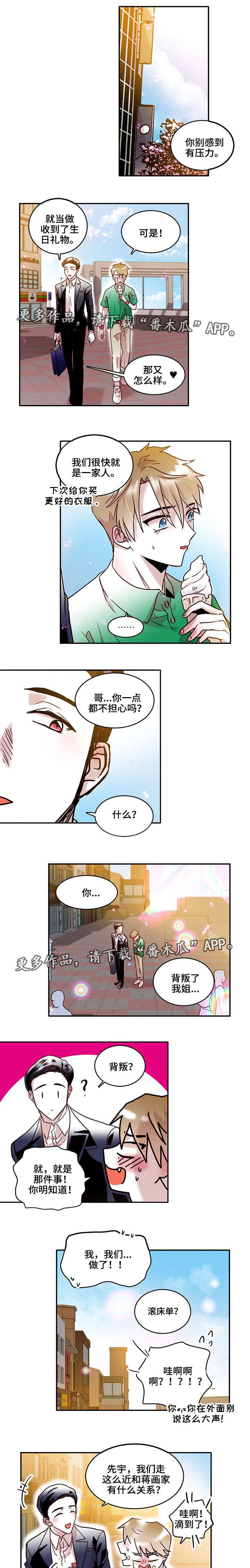 第16章：吵架