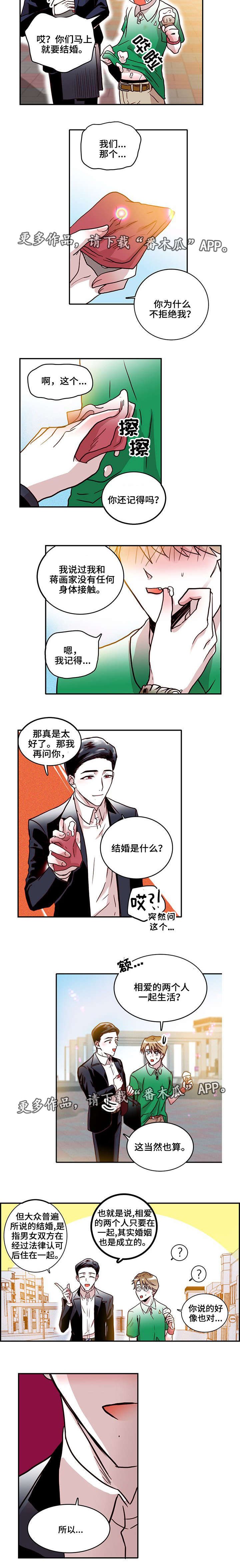 第16章：吵架