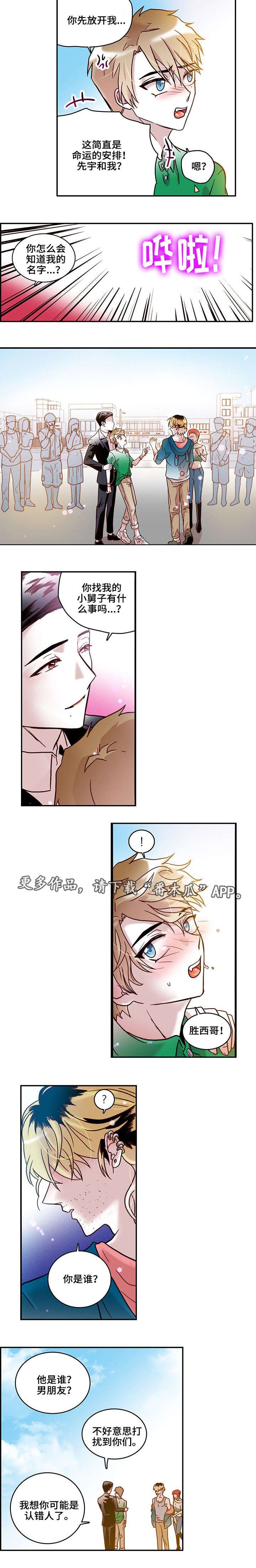 第17章：旧相识