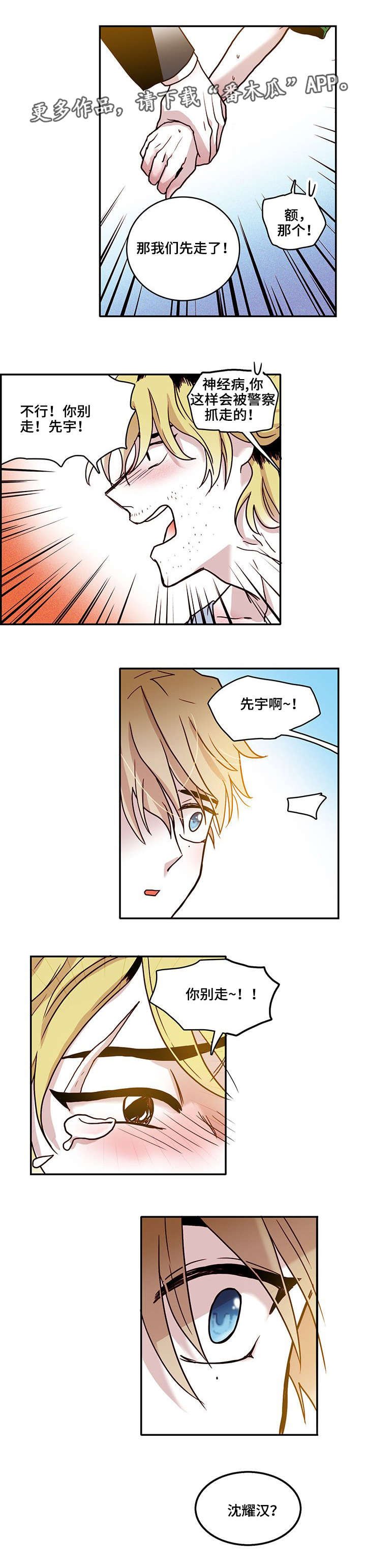 第17章：旧相识