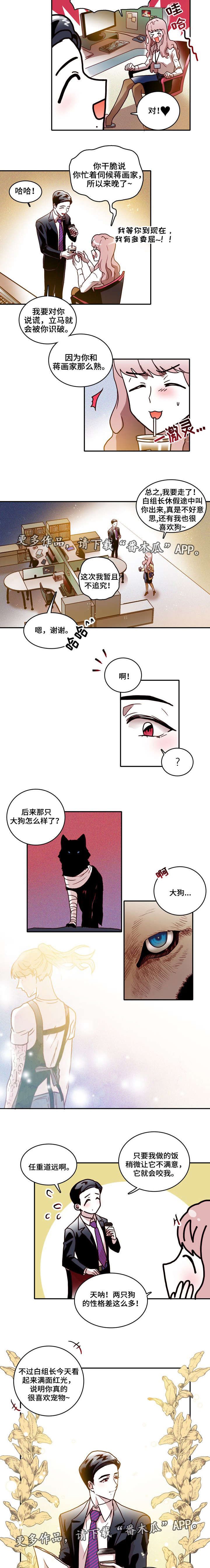 第18章：训狗