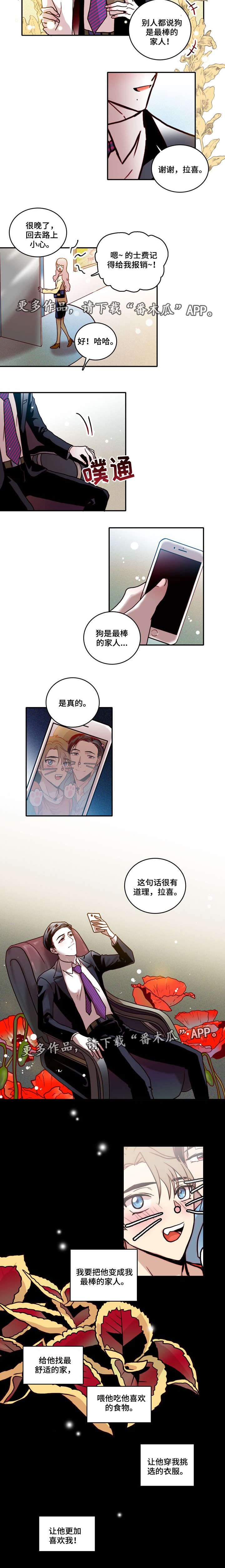 第18章：训狗
