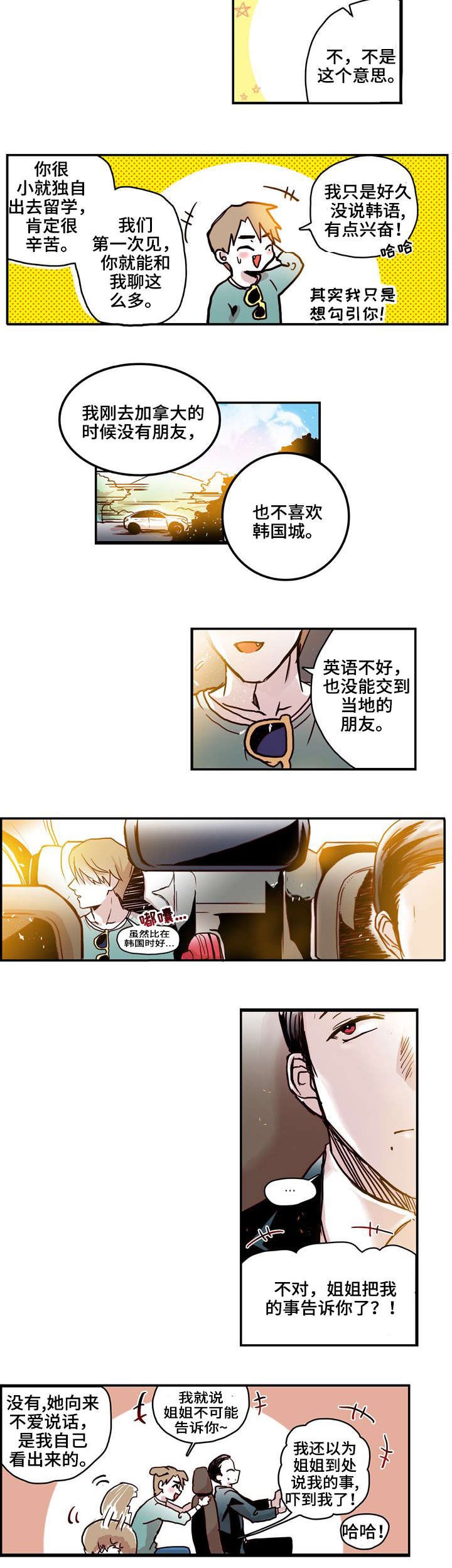 第2章：未婚夫