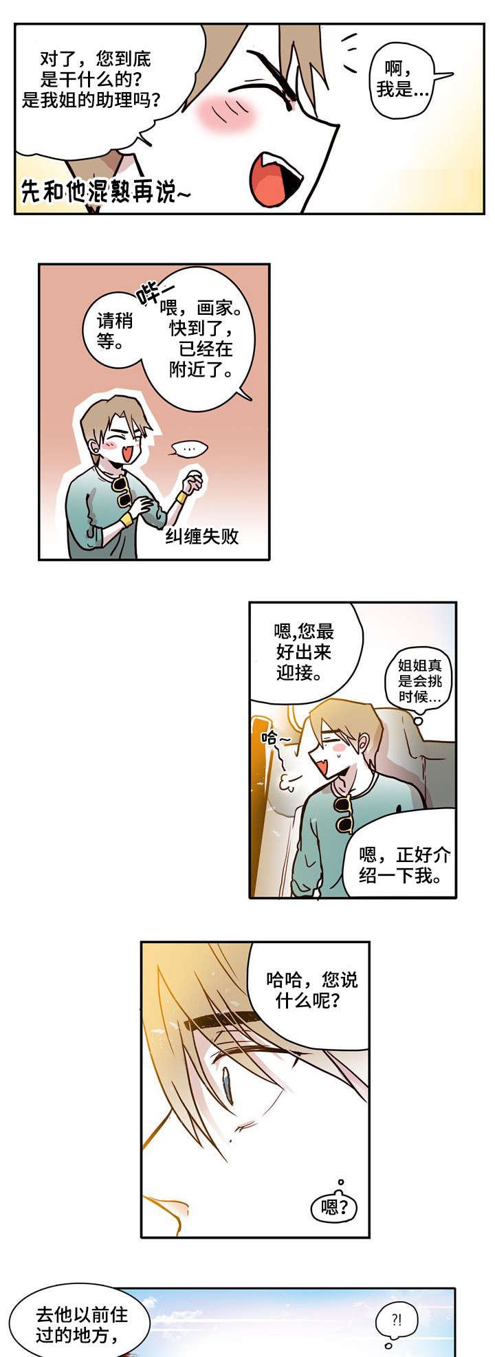 第2章：未婚夫