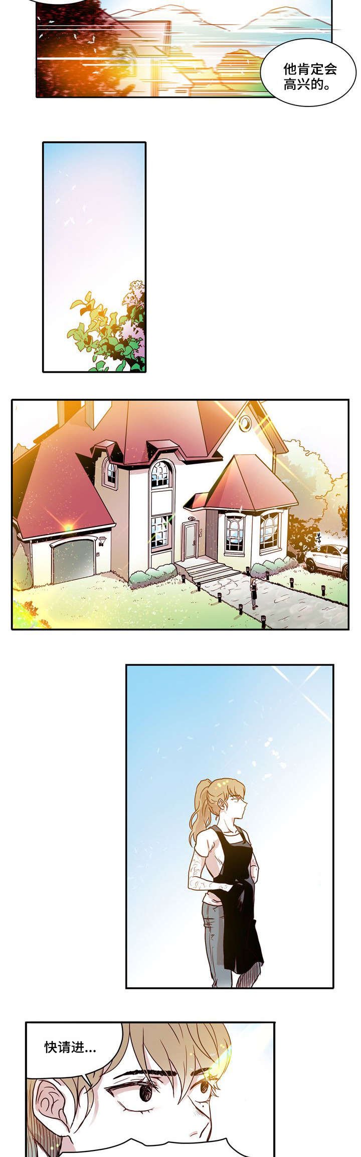 第2章：未婚夫
