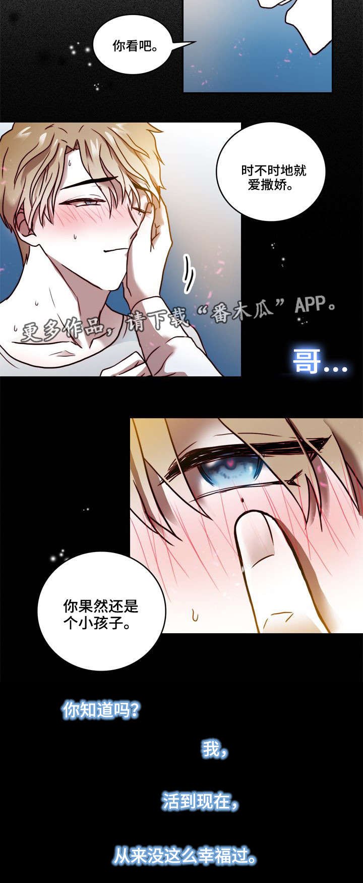 第21章：初恋