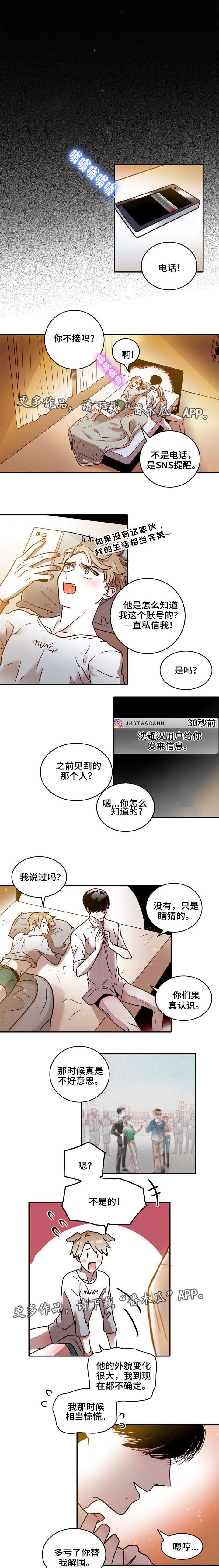 第21章：初恋