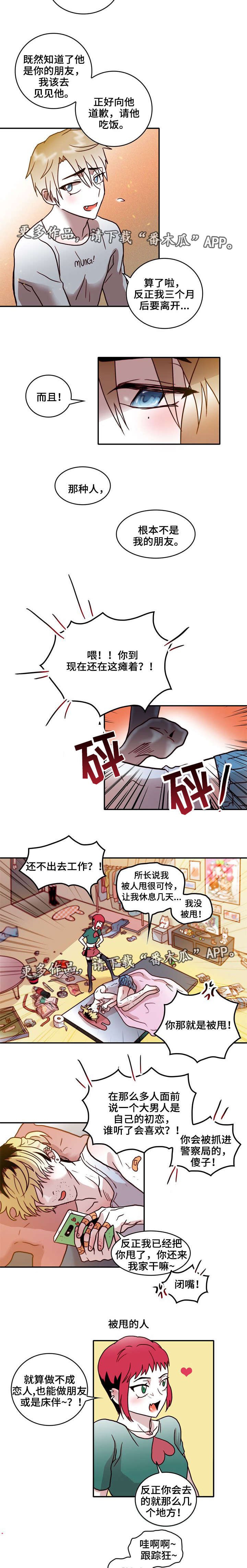 第21章：初恋