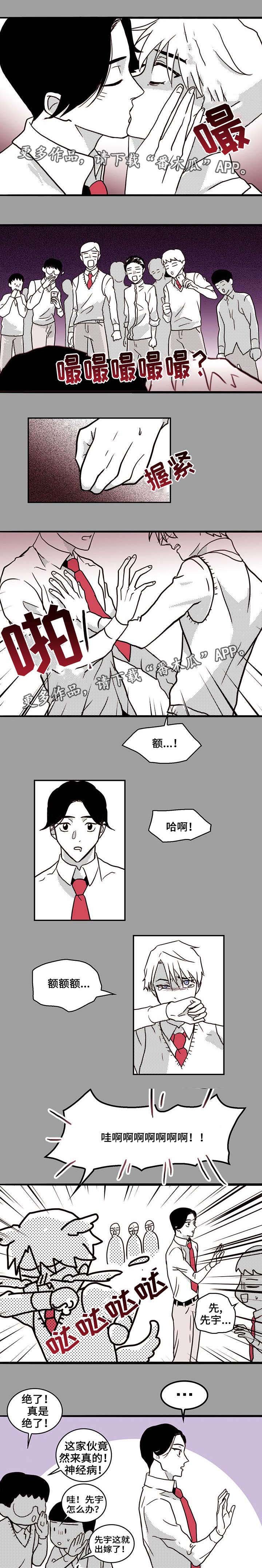 第22章：玩笑