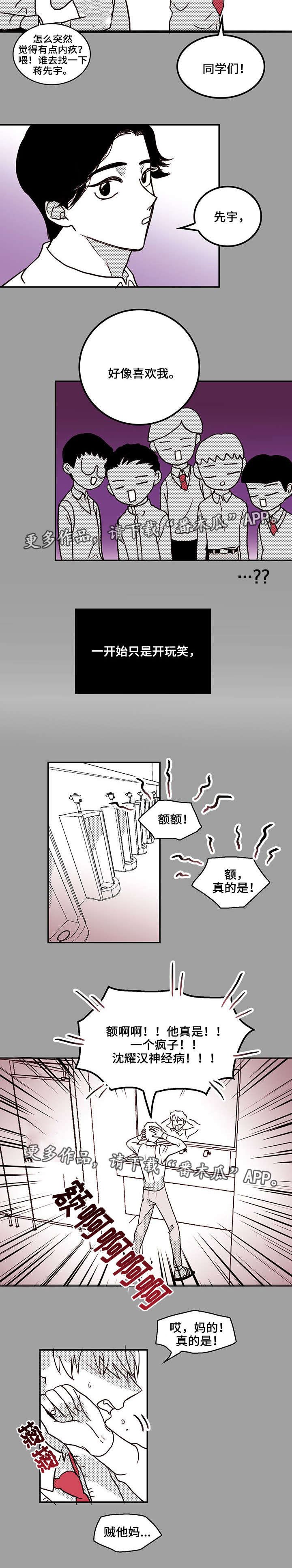 第22章：玩笑