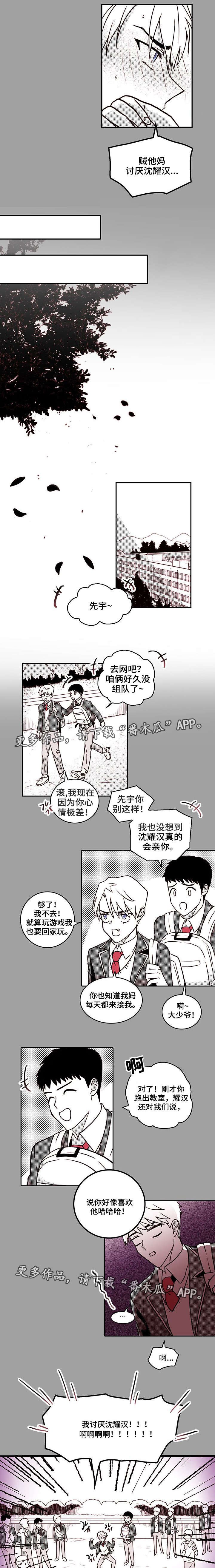 第22章：玩笑