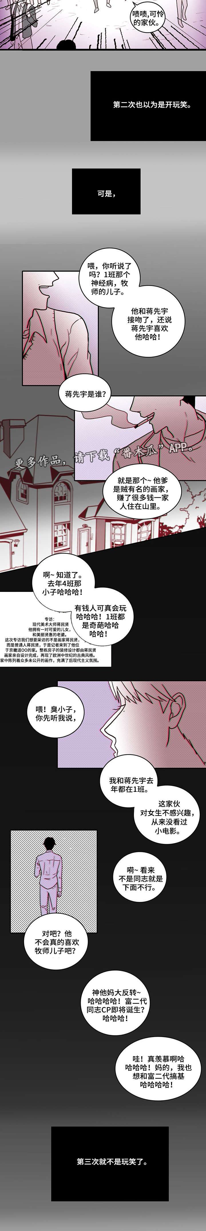 第22章：玩笑