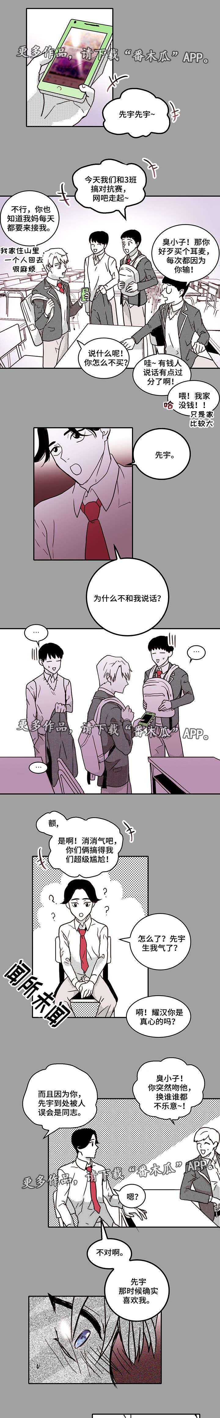 第23章：失控