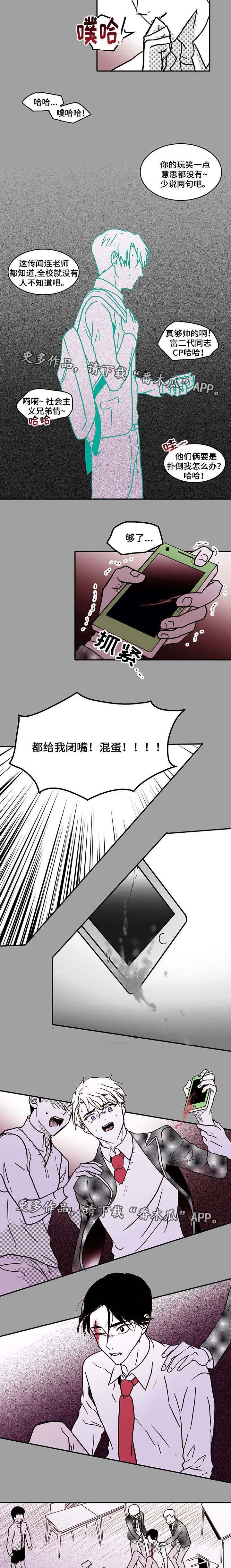 第23章：失控