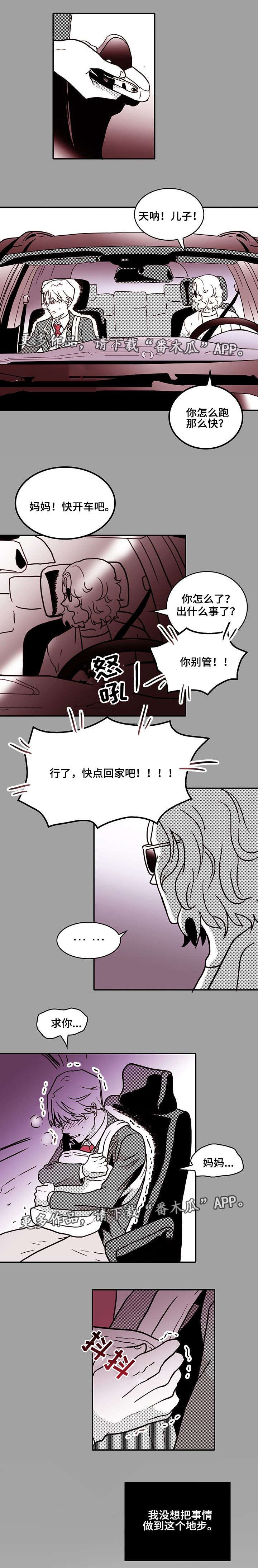 第23章：失控