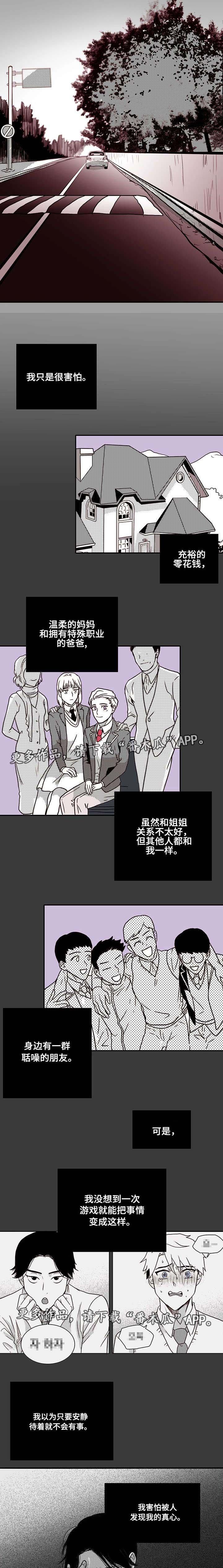第24章：恐惧