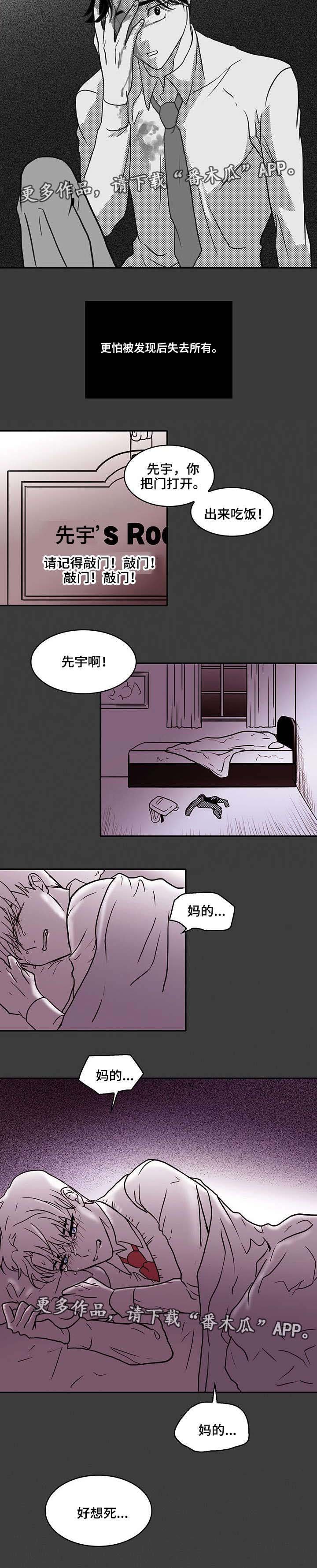 第24章：恐惧