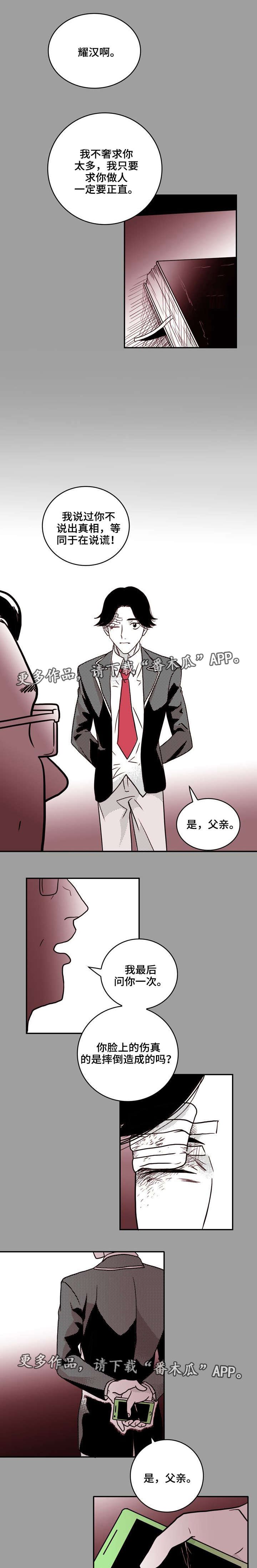 第24章：恐惧