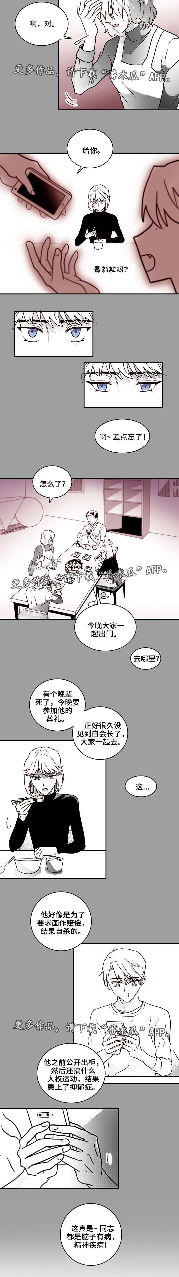 第24章：恐惧