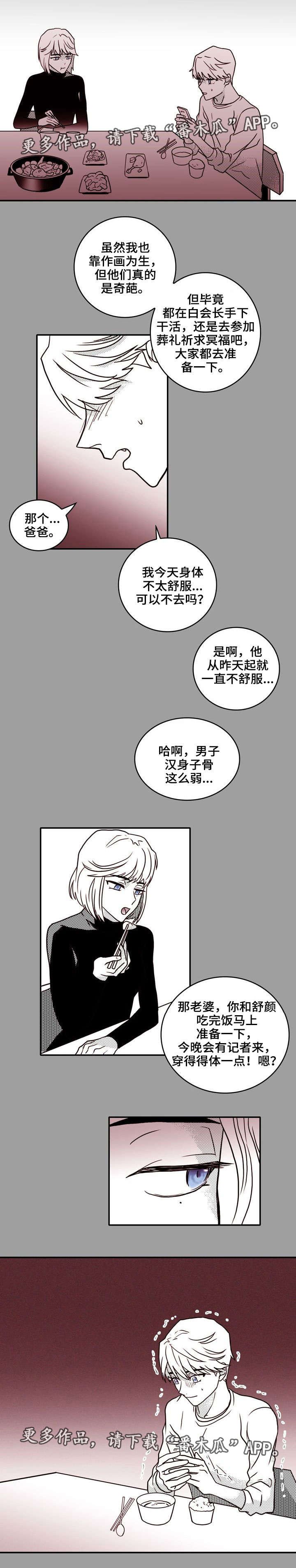 第24章：恐惧